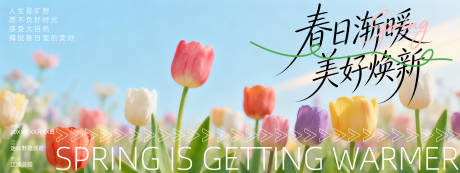 源文件下载【享设计】搜索编号：42900036275285846【踏春背景板】