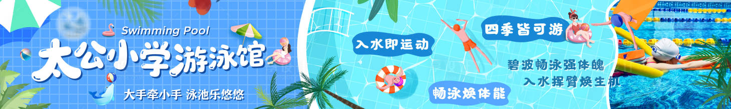 源文件下载【享设计】搜索编号：19090036377179515【游泳馆五连图】