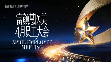 源文件下载【享设计】搜索编号：59800036614089120【医美蓝金员工大会背景主画面】