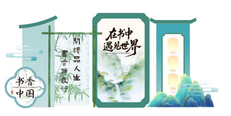 源文件下载【享设计】搜索编号：79910036414713438【读书会学校阅读会儿童分享会】