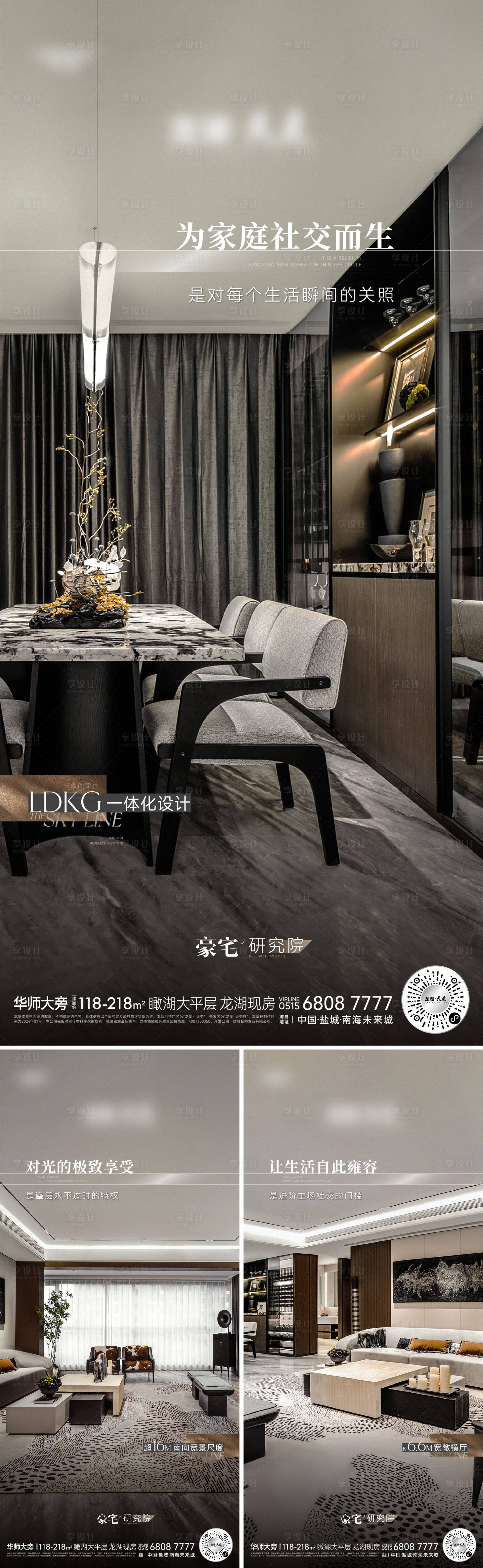 源文件下载【享设计】搜索编号：36360036285633905【地产户型价值系列海报】