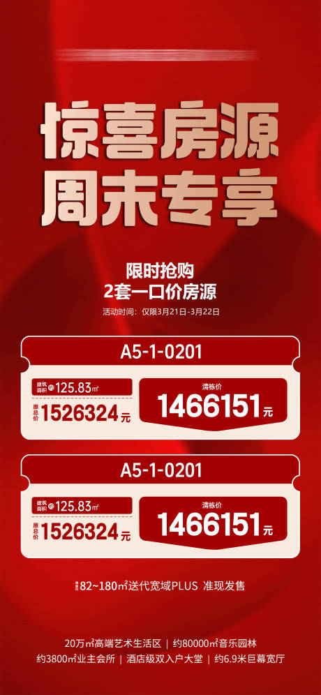 源文件下载【享设计】搜索编号：22640036162149222【惊喜房源  】