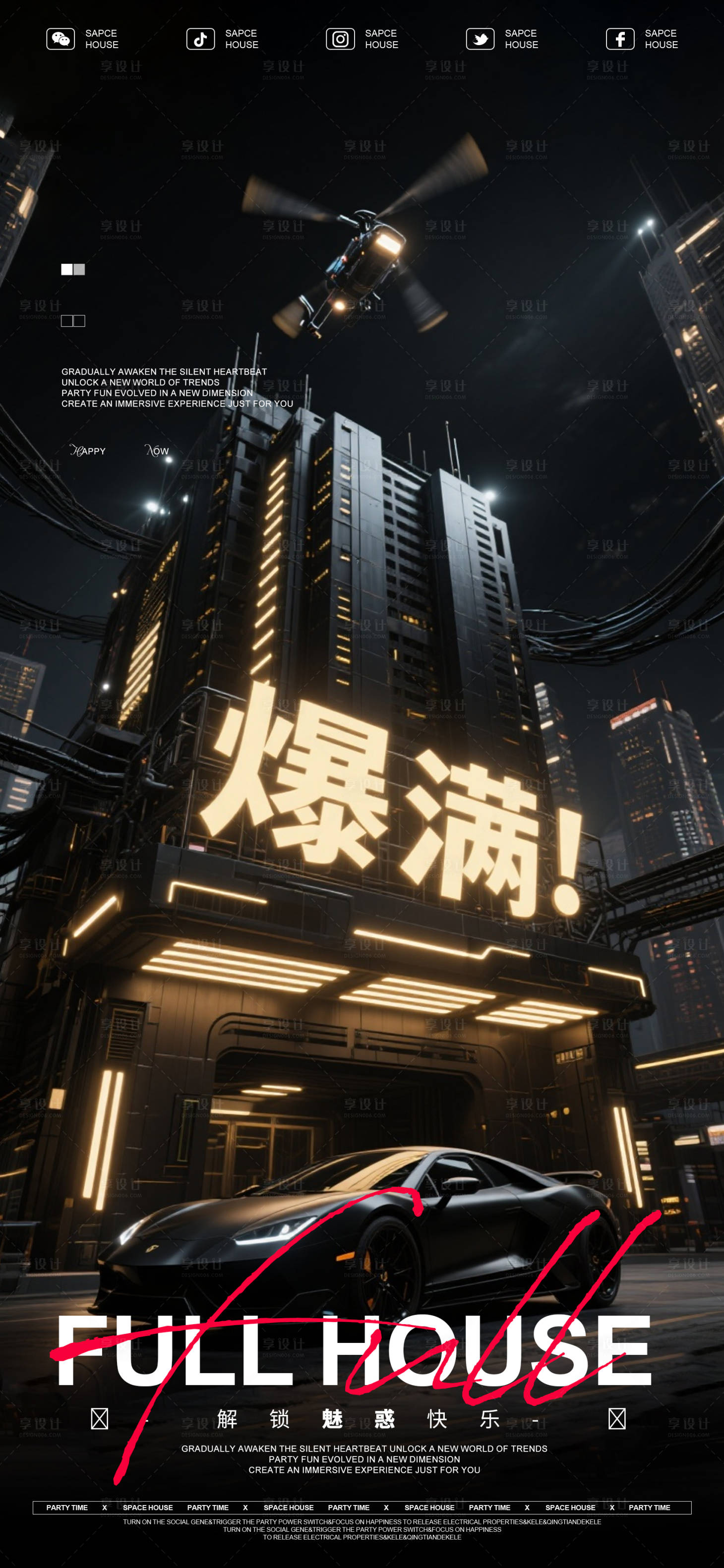 源文件下载【享设计】搜索编号：93880036611329907【酒吧ktv爆满海报】