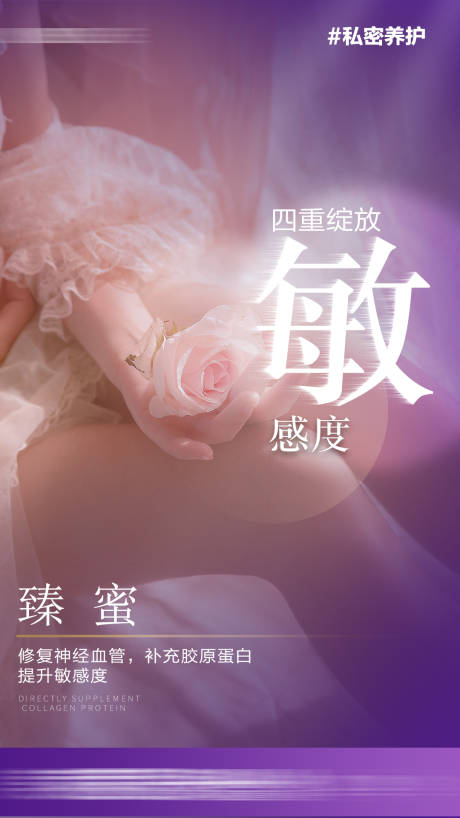 源文件下载【享设计】搜索编号：77760036327359835【私密敏感海报】