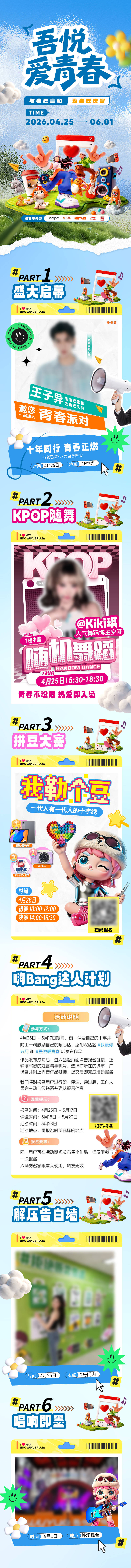 源文件下载【享设计】搜索编号：73310036537898006【活动长图】