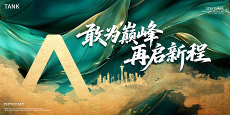 源文件下载【享设计】搜索编号：46330036281359268【会议背景板】