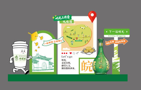源文件下载【享设计】搜索编号：58370036617848752【春日绿色打卡小景】