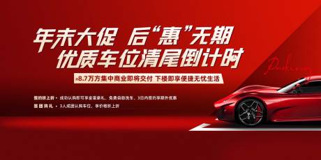 源文件下载【享设计】搜索编号：35950036376834355【车位主画面】