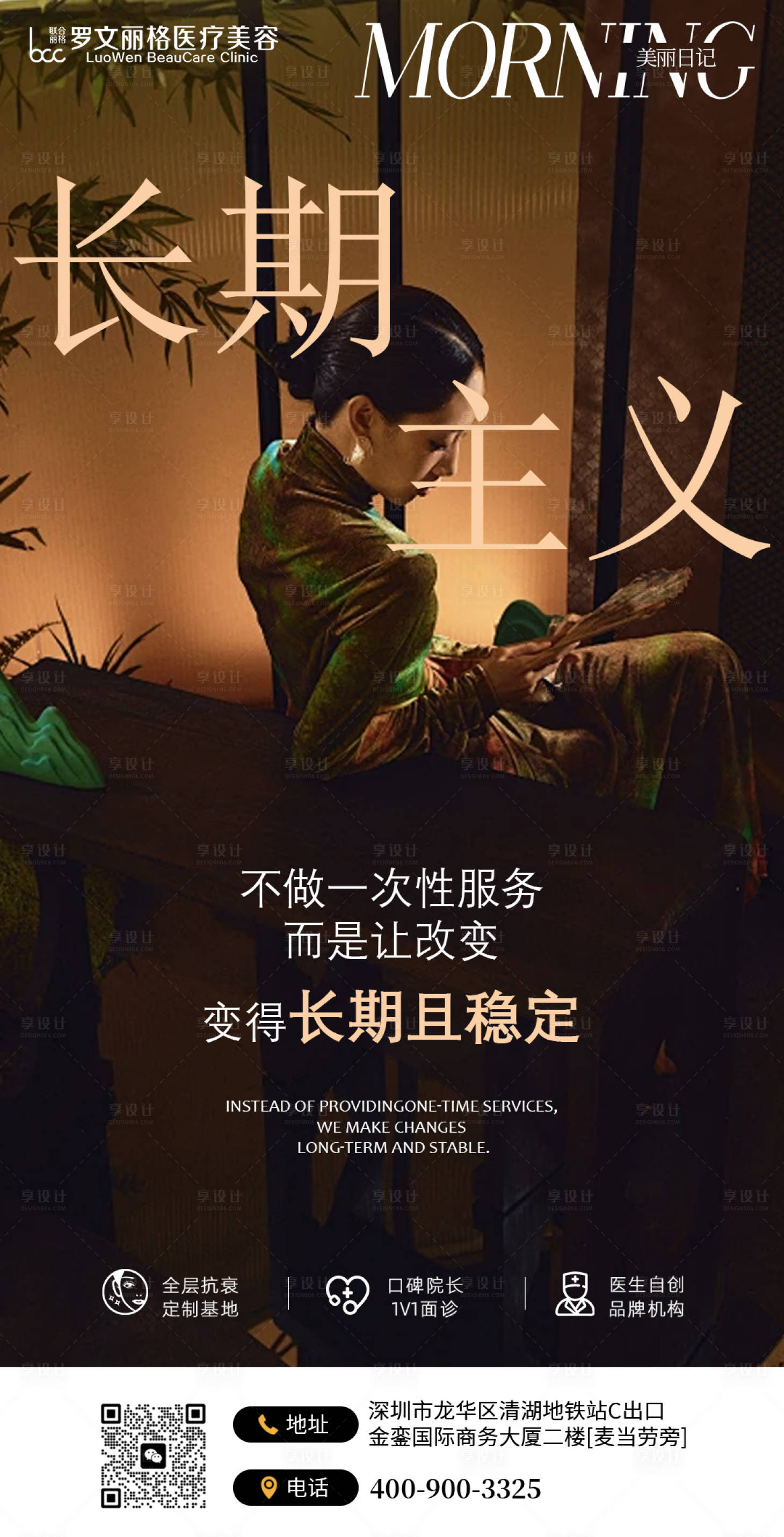 源文件下载【享设计】搜索编号：76340036389858371【长期主义】