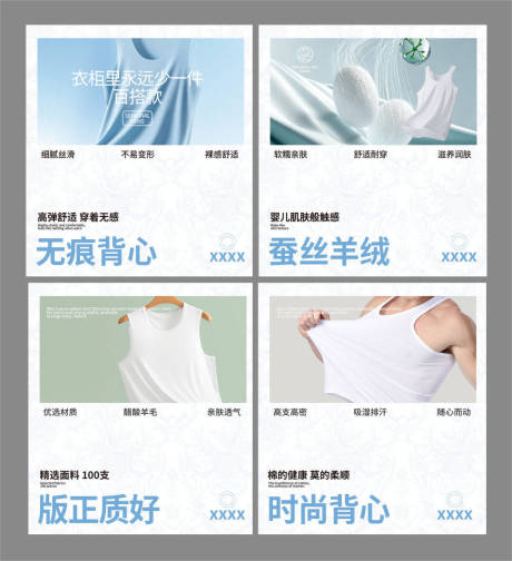 源文件下载【享设计】搜索编号：35680036228361371【男士背心物料挂轴】