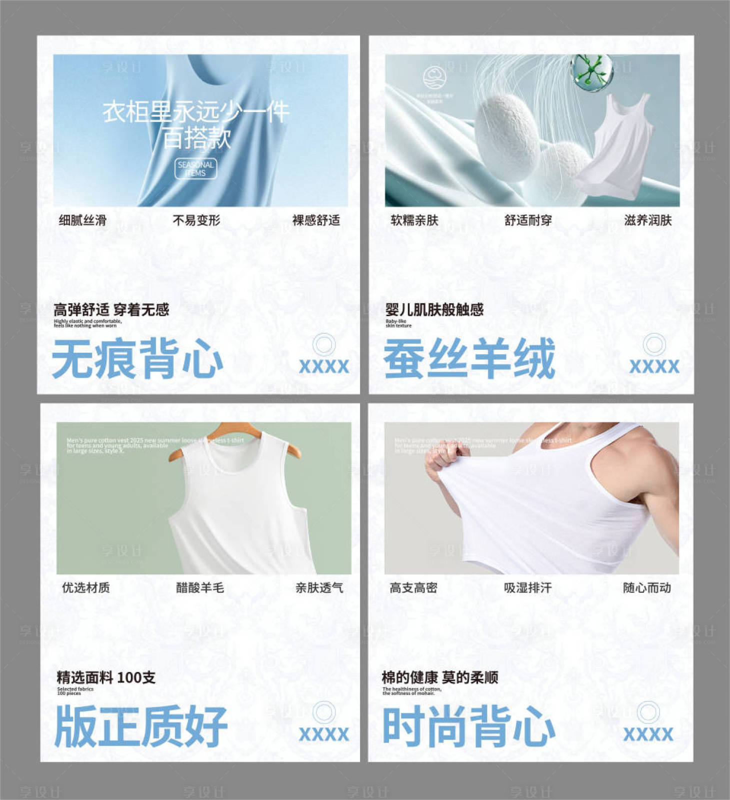 源文件下载【享设计】搜索编号：35680036228361371【男士背心物料挂轴】