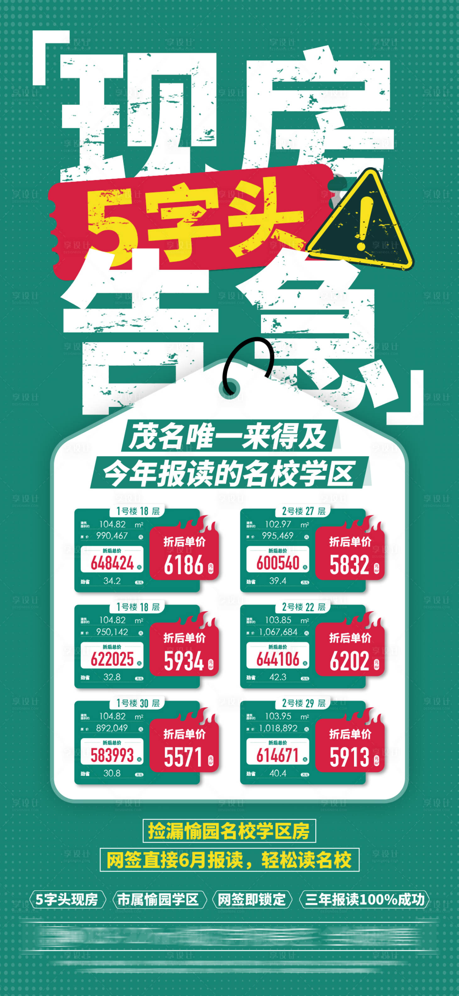 源文件下载【享设计】搜索编号：49130036174212266【特惠一口价】