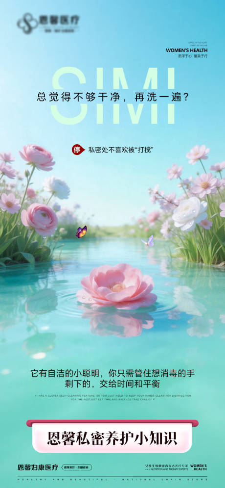 源文件下载【享设计】搜索编号：41100036559531790【私密处不喜欢被“打搅”】