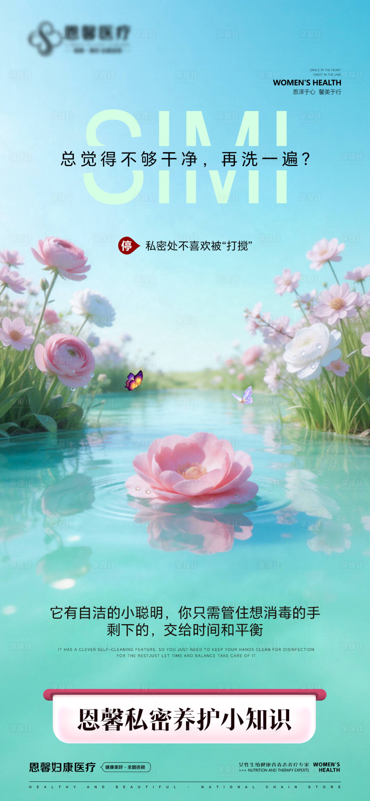 源文件下载【享设计】搜索编号：41100036559531790【私密处不喜欢被“打搅”】
