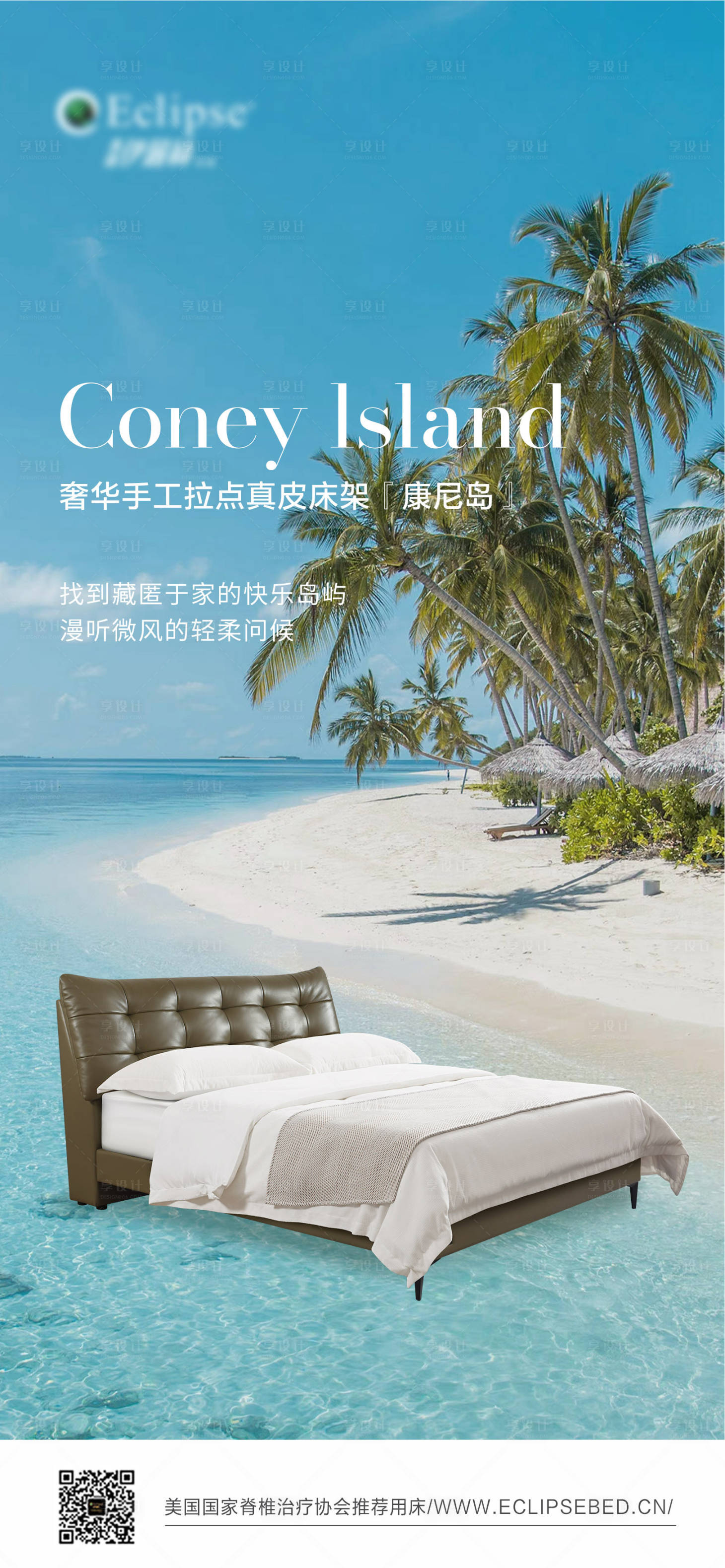 源文件下载【享设计】搜索编号：17930036439426215【家具海报 】