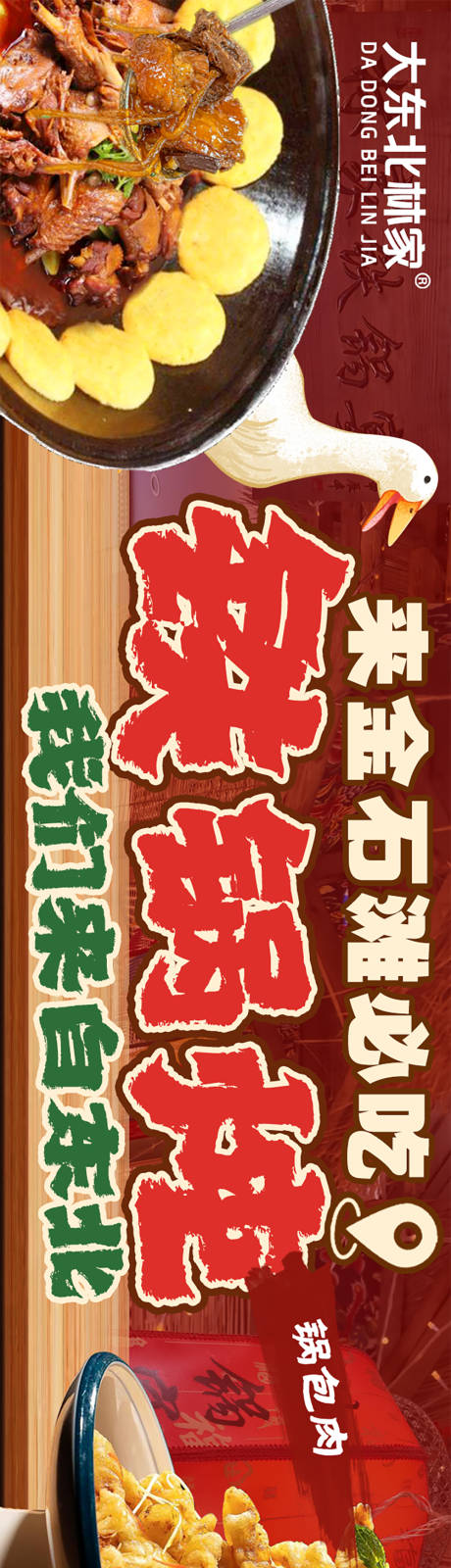 源文件下载【享设计】搜索编号：82500036421312473【铁锅炖 】