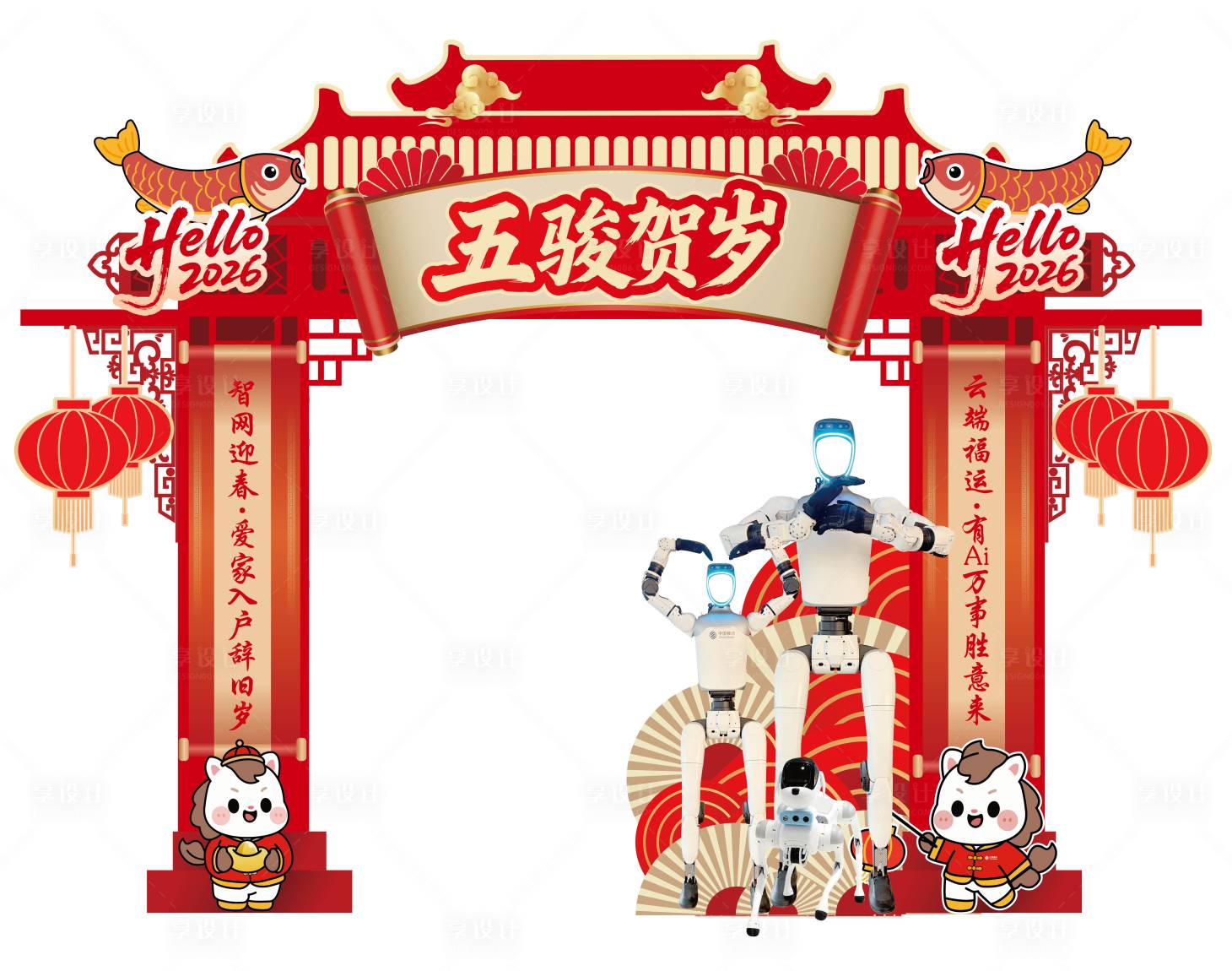 源文件下载【享设计】搜索编号：67480036618192272【新年门头】