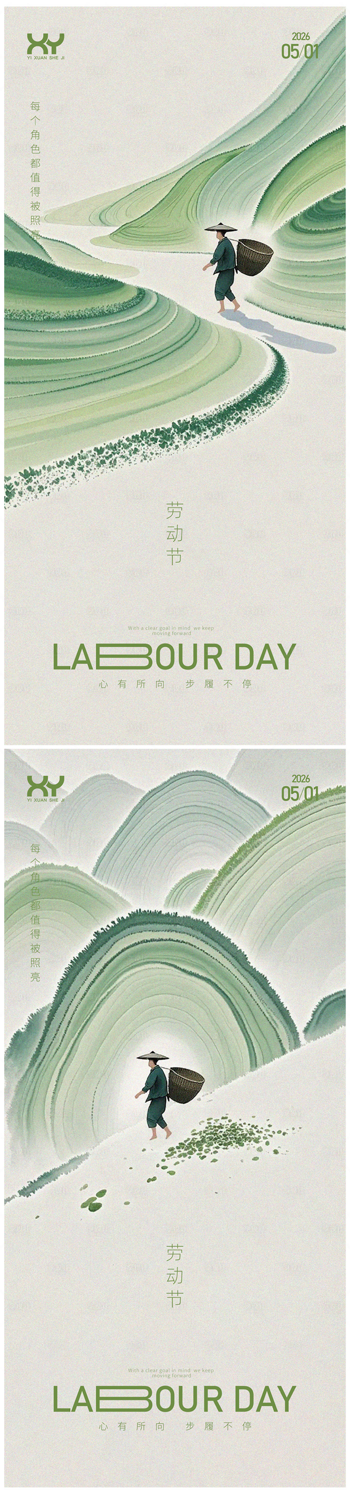 源文件下载【享设计】搜索编号：41150036589733530【劳动节海报】