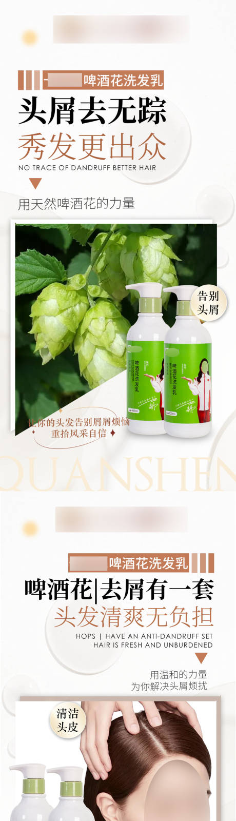 源文件下载【享设计】搜索编号：93670036329259175【养发海报】
