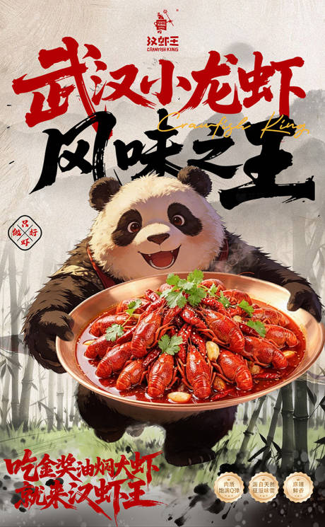 源文件下载【享设计】搜索编号：54160036331596357【小龙虾】