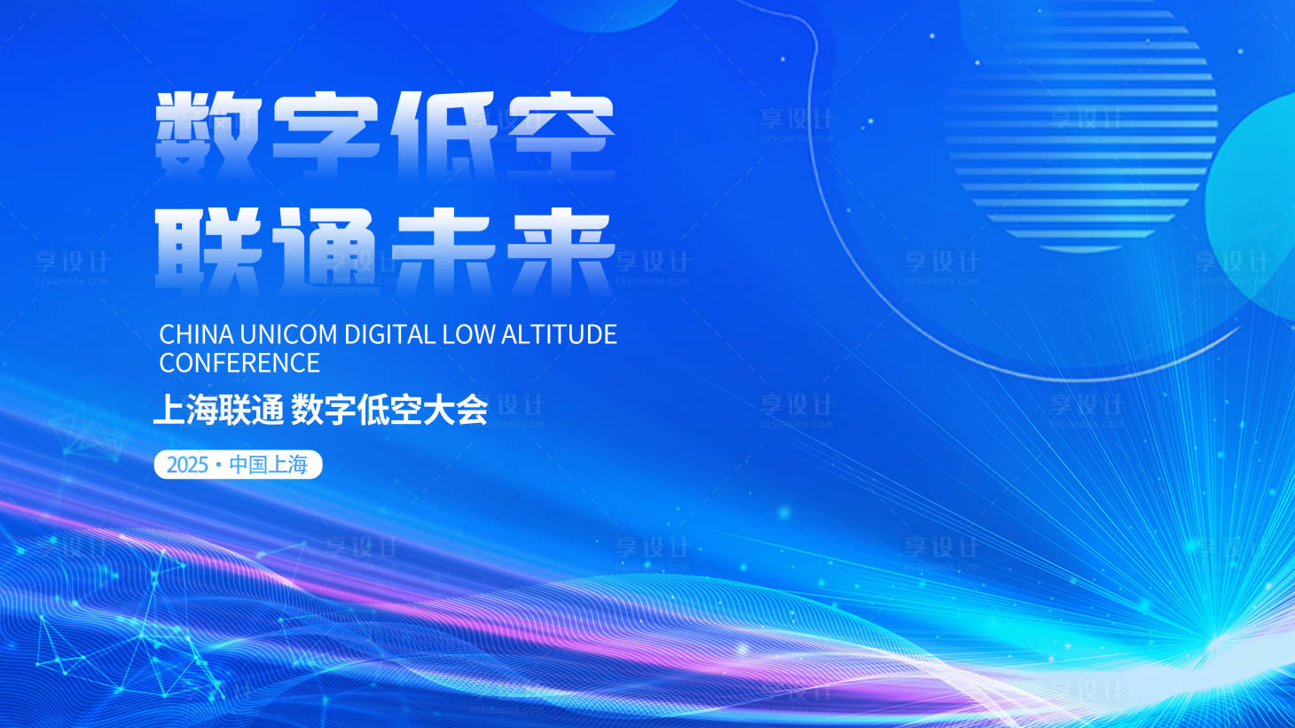 源文件下载【享设计】搜索编号：24160036529425045【企业活动会议背景展板图】