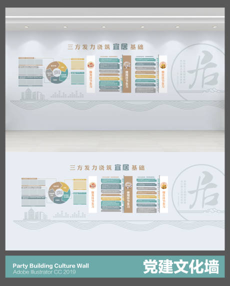 源文件下载【享设计】搜索编号：38040036626558761【文化墙】