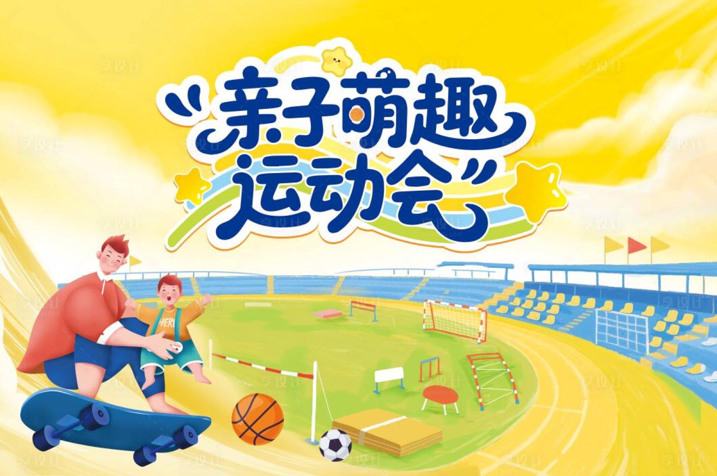 源文件下载【享设计】搜索编号：22640036189784327【kv】