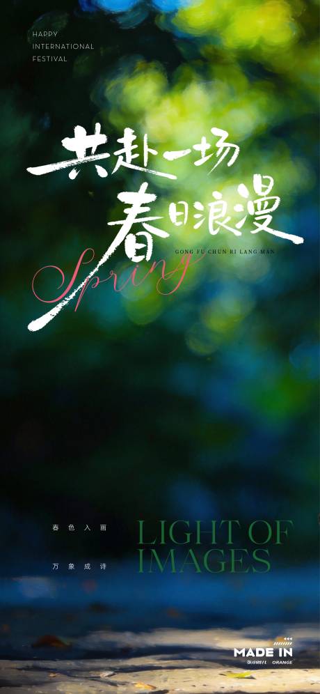 源文件下载【享设计】搜索编号：32740036351197234【夏天海报】