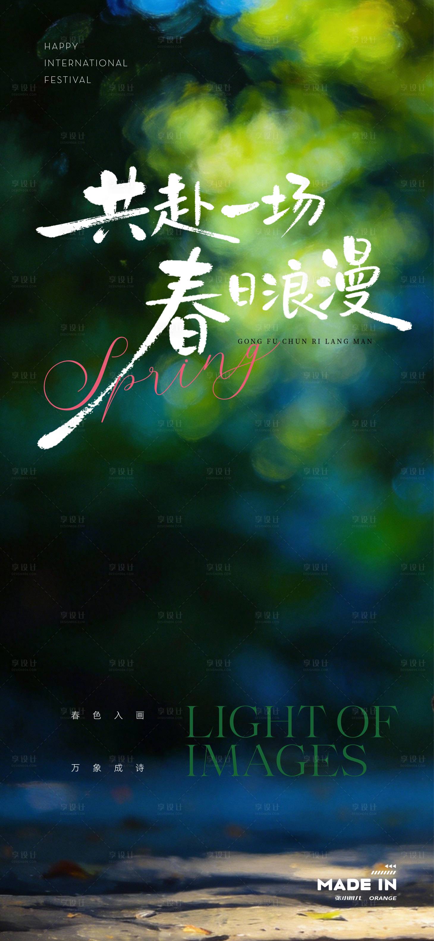 源文件下载【享设计】搜索编号：32740036351197234【夏天海报】