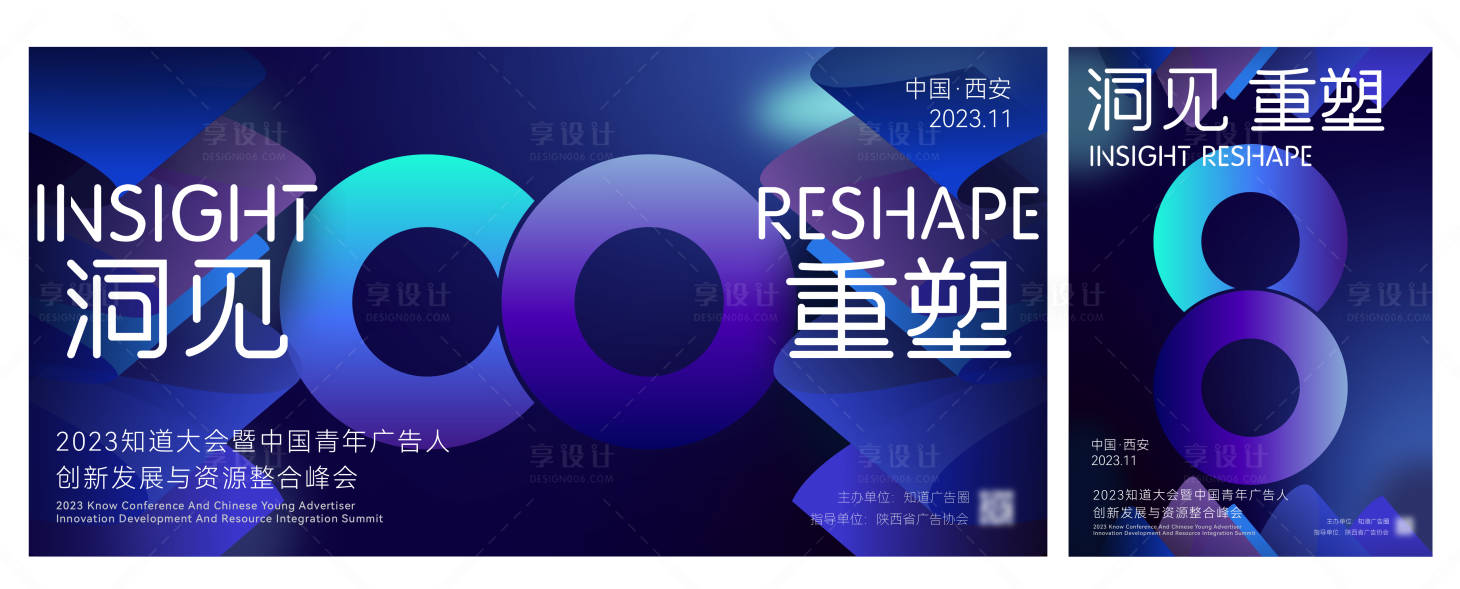 源文件下载【享设计】搜索编号：53570036256345333【科技论坛主画面 】