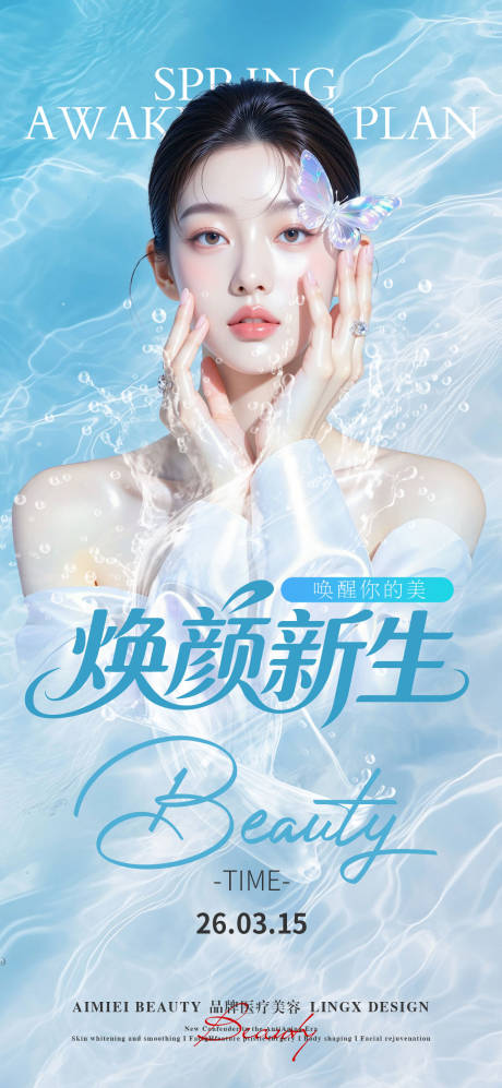 源文件下载【享设计】搜索编号：29320036507744926【医美活动项目卡】