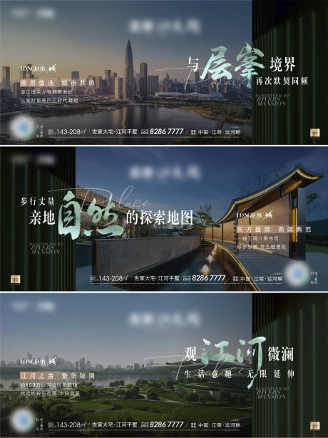 源文件下载【享设计】搜索编号：40780036599419916【城市园林横板系列价值海报】