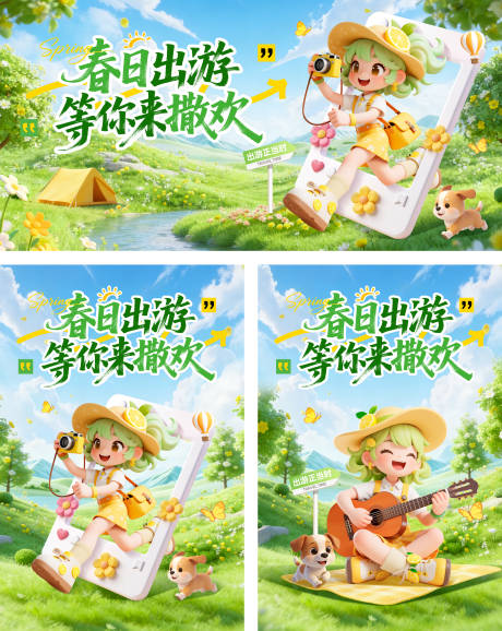 源文件下载【享设计】搜索编号：55210036189316720【春季活动海报】
