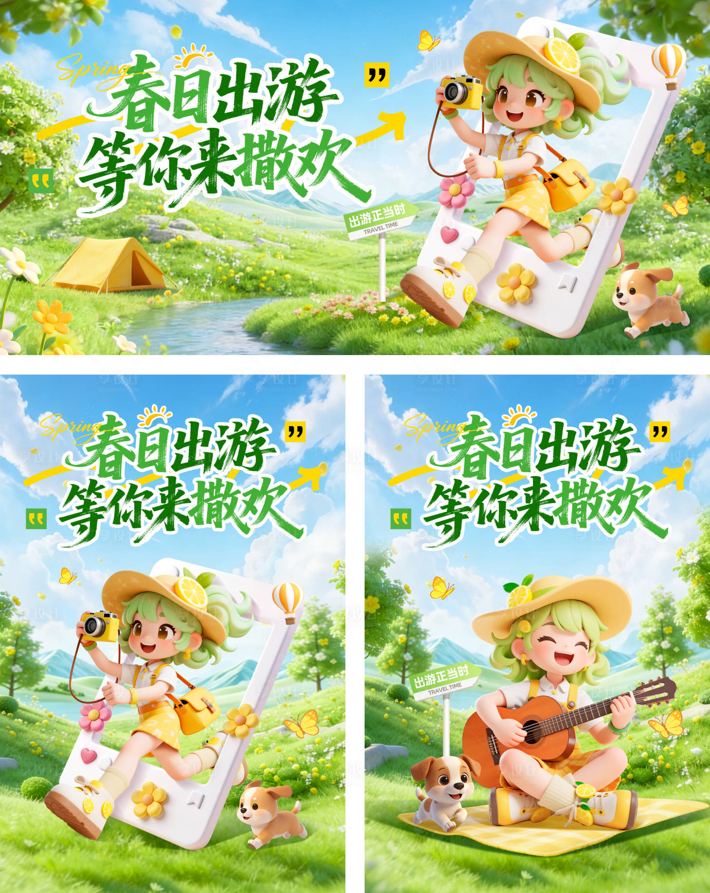 源文件下载【享设计】搜索编号：55210036189316720【春季活动海报】