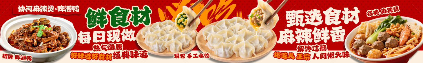 源文件下载【享设计】搜索编号：78840036377107601【啤酒鸭五连图】