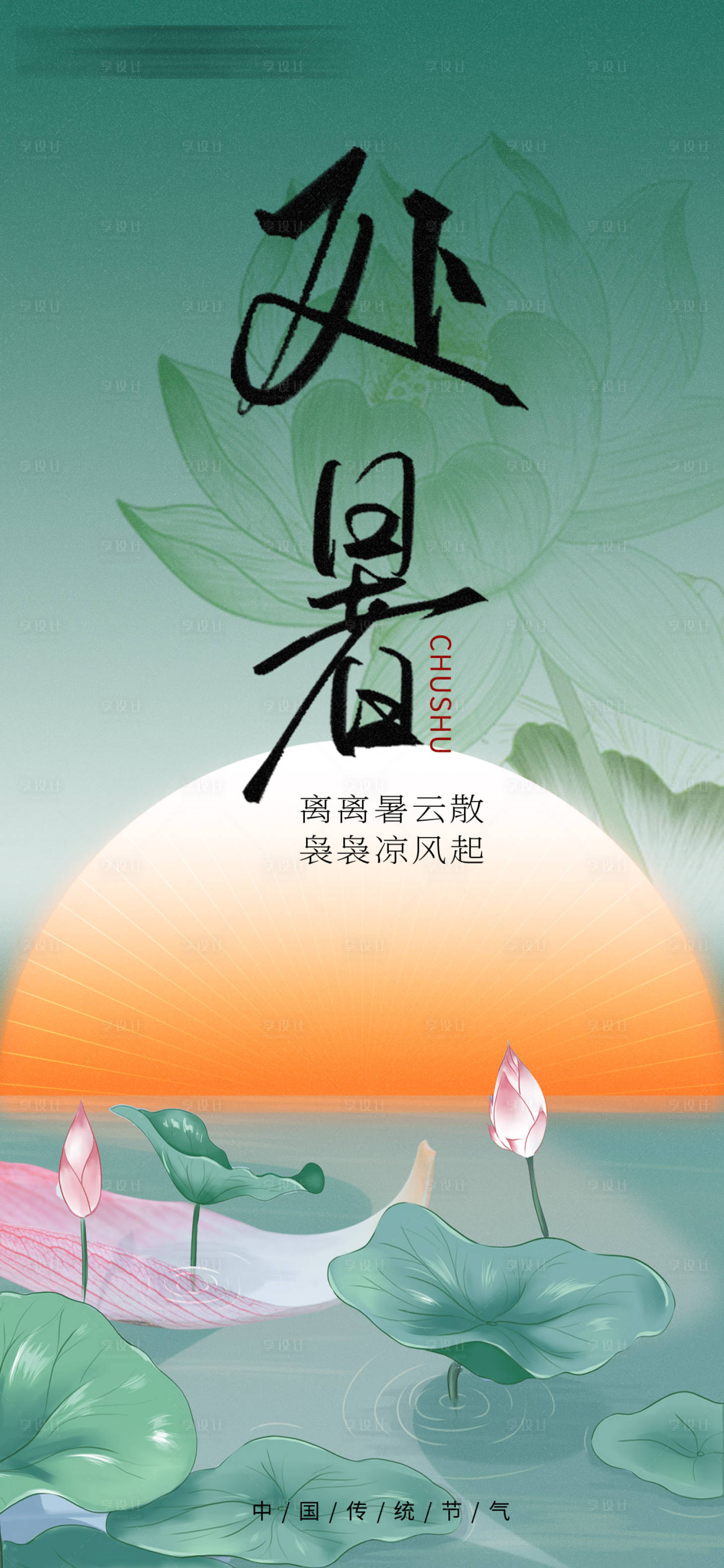 源文件下载【享设计】搜索编号：57540036404555031【海报】