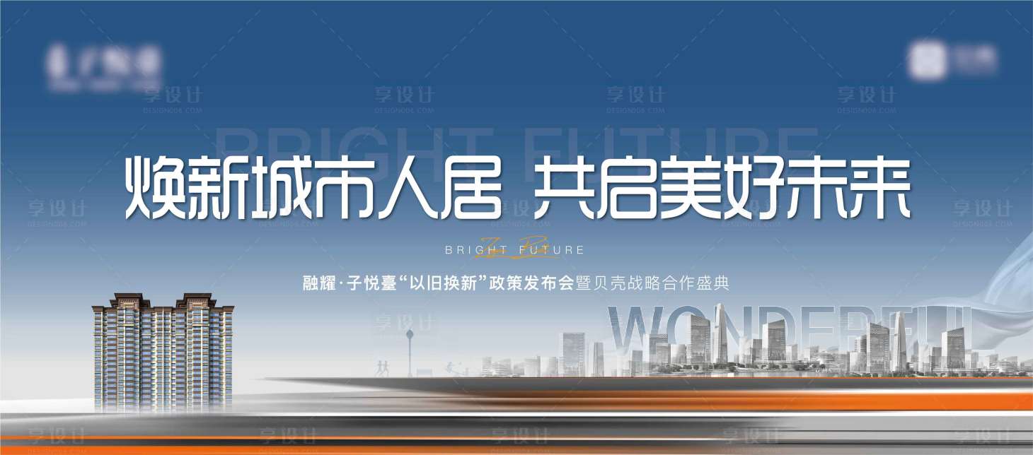 源文件下载【享设计】搜索编号：24990036451047205【地产主画面】