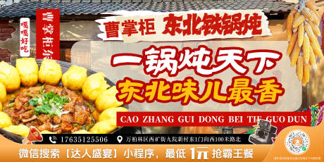 源文件下载【享设计】搜索编号：19490036206392832【菜品美食背景电梯广告海报】