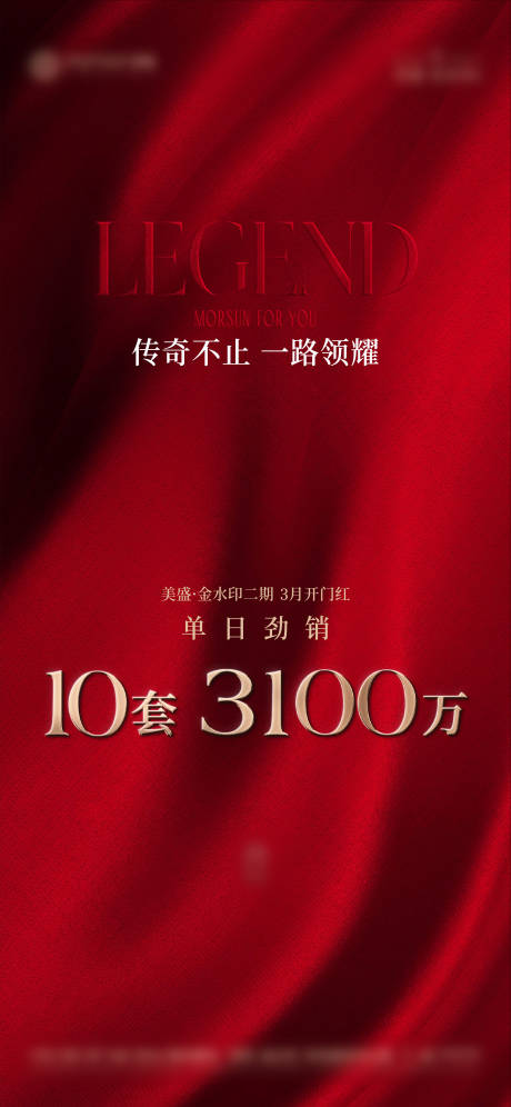 源文件下载【享设计】搜索编号：88210036638526481【热销促销海报】