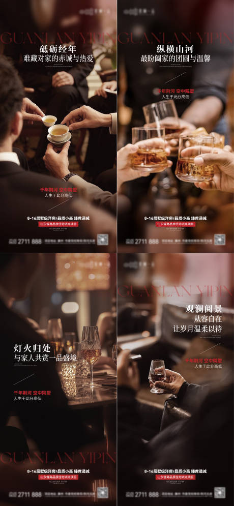 源文件下载【享设计】搜索编号：88940036335674583【地产圈层高级系列海报】