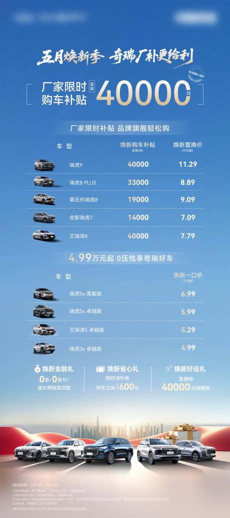源文件下载【享设计】搜索编号：64390036647706942【汽车展架】
