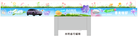 源文件下载【享设计】搜索编号：81670036323923824【极狐春日展厅氛围布置美陈堆头】