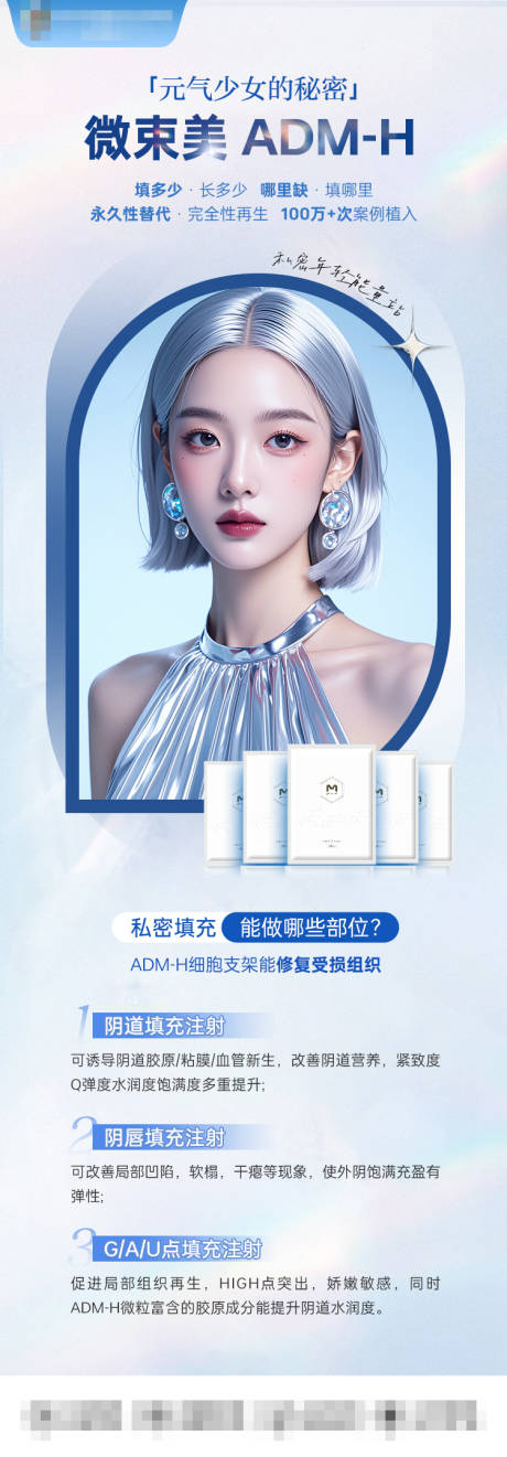 源文件下载【享设计】搜索编号：84030036246595342【元气少女的私密0906】