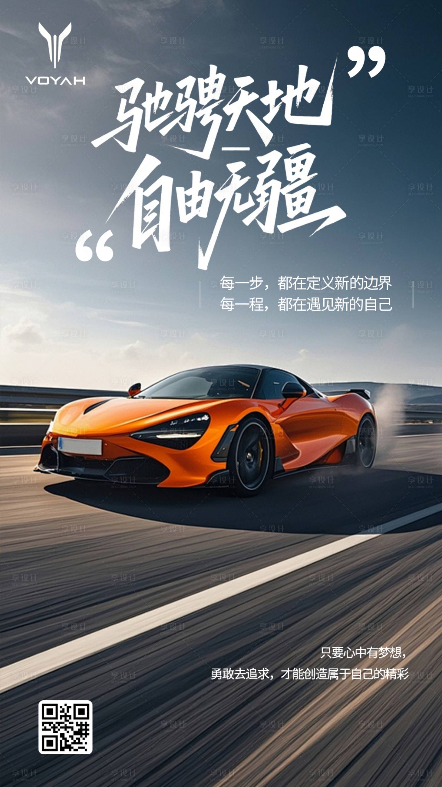 源文件下载【享设计】搜索编号：18100036182503961【汽车】