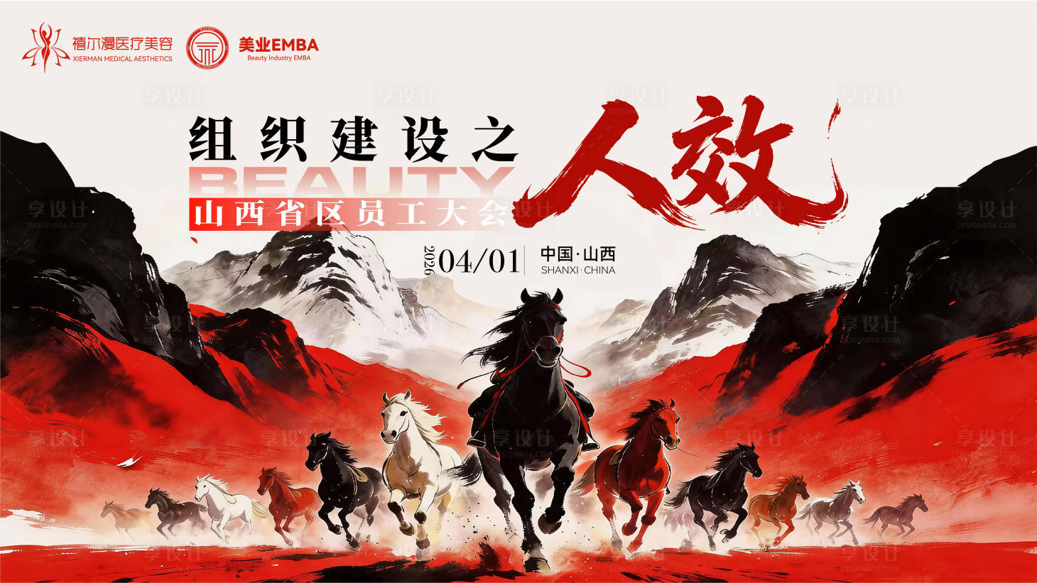 源文件下载【享设计】搜索编号：76230036254376341【主画面】