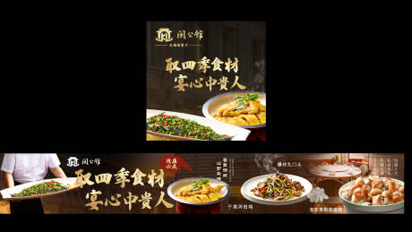 源文件下载【享设计】搜索编号：53080036415438379【私房菜五连图 】