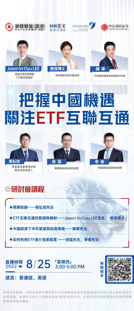 源文件下载【享设计】搜索编号：32230036237945933【课程宣传海报】