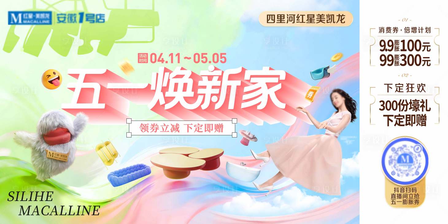 源文件下载【享设计】搜索编号：13460036576596147【51主画面】