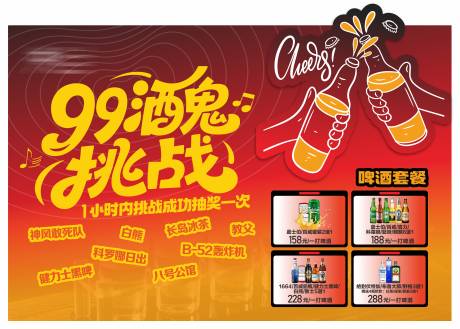 源文件下载【享设计】搜索编号：82350036524858334【酒吧海报展板】