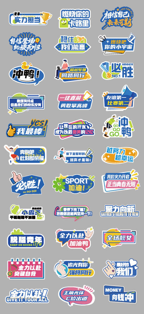 源文件下载【享设计】搜索编号：82860036505599316【励志加油打气手举牌】
